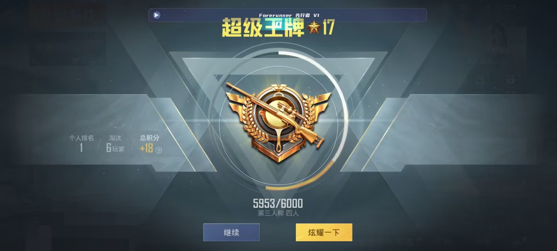 和平精英鸡腿辅助自瞄 - ƻ���Դ���Һ�ƽ��Ӣ辅助预览图